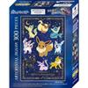 ENSKY Pocket Monster Eevee Friends Night Sky Stars 2638cm Art Crystal Jigsaw Puzzle 300 Pieces 300-AC065 Ages 3 Up