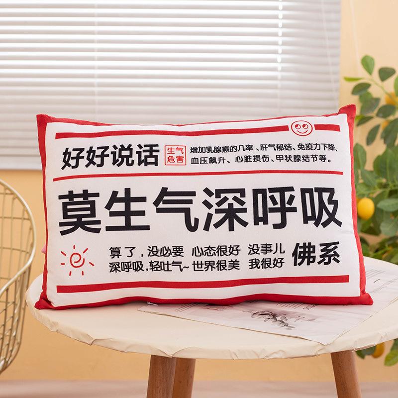 Creative Emotional Control Decompression Pillow Sofa Office Cushion Lumbar Backrest Office Worker Decompression Pillow