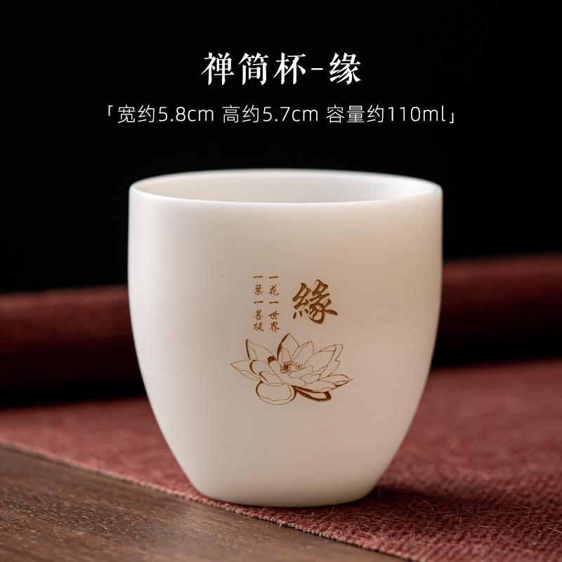 

110 мл белая фарфоровая чайная чашка Dehua, простая чашка Zen с овечьим жиром, нефритовая чайная чаша, золотая маленькая чашка Master Single Descuits Teaset Kung Fu