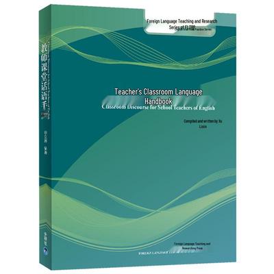 FLTRP English Teacher Development & Practice Series