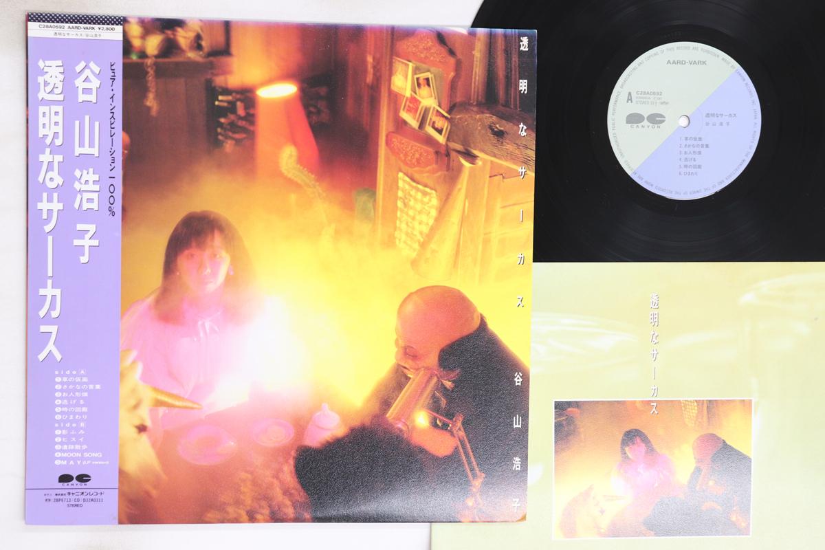 

LP Record HIROKO TANIYAMA - Toumei Na Circus C28A0592 CANYON 1987 Japan Obi Japanese Pop/Rock Used