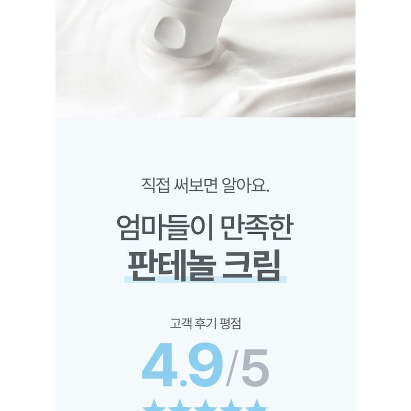 ATOPALM - Panthenol Cream