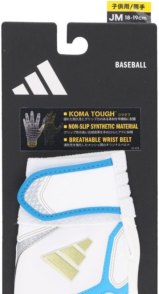 Adidas Baseball Batting Size Blue JM LBG904A Gloves, 41, Junior, White/Sky (1122),