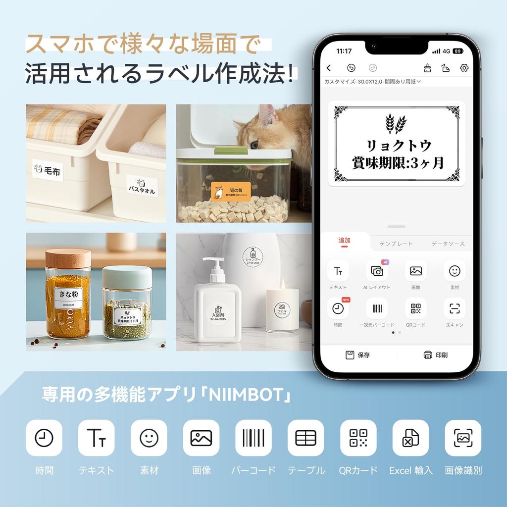NIIMBOT B1 Label Label Compatible with Multifunctional Label Automatic Label Compact and Easy to Compatible with Android Bluetooth USB Compatible with