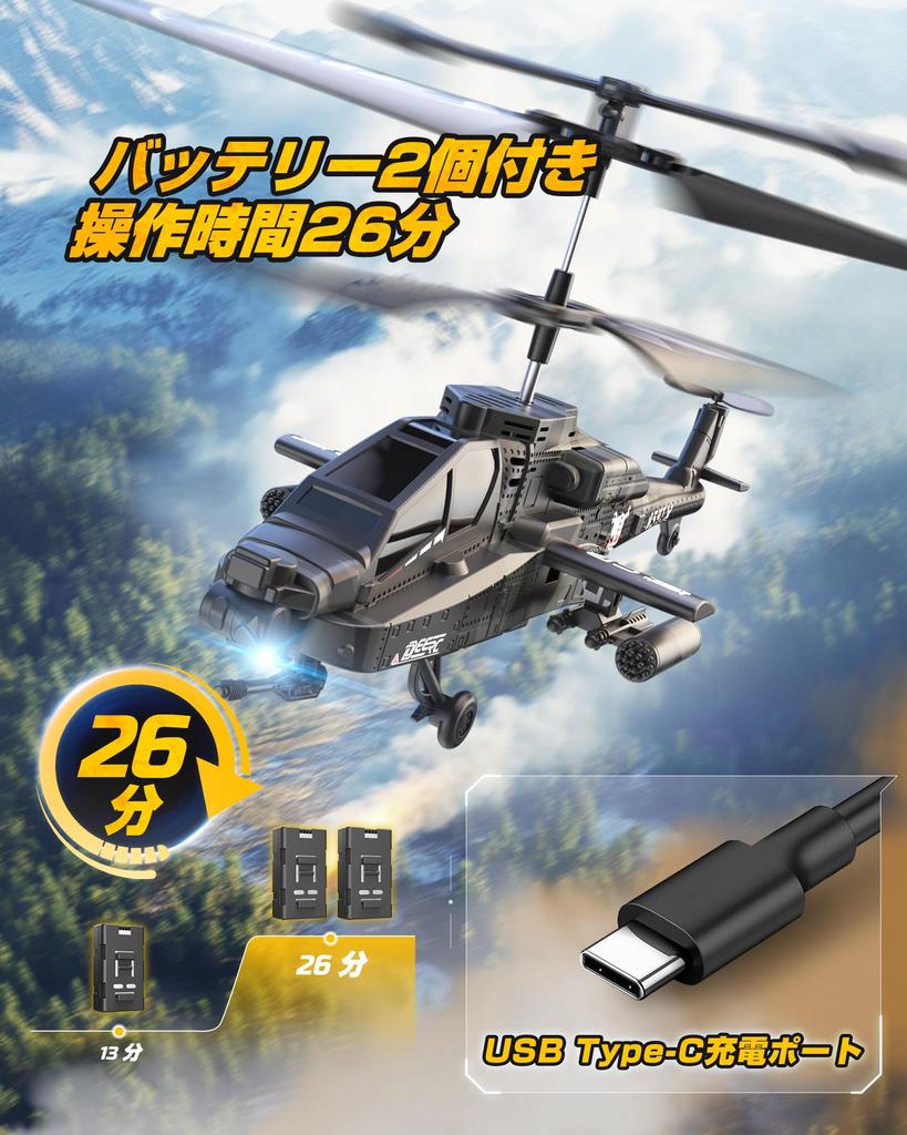 DEERC SQN-040 Radio-Controlled Toy Helicopter, Indoor Plastic Model, RC Helicopter, Armed Helicopter, Beginner-Friendly, 26-Minute Flight Time,