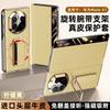 Leather Case Mate X7 Rotating Wristband Stand Dual-axis Plating Smart Window Compatible With X6