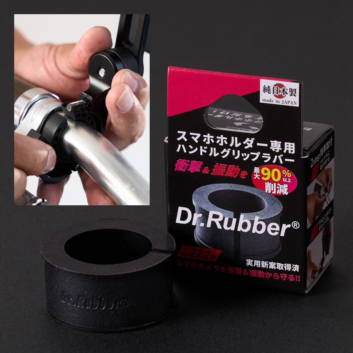 

Резиновая ручка, поглощающая удары и вибрацию, резина, совместимая с различными смартфонами Dr. [Диаметр 22,2 мм] Держатели!