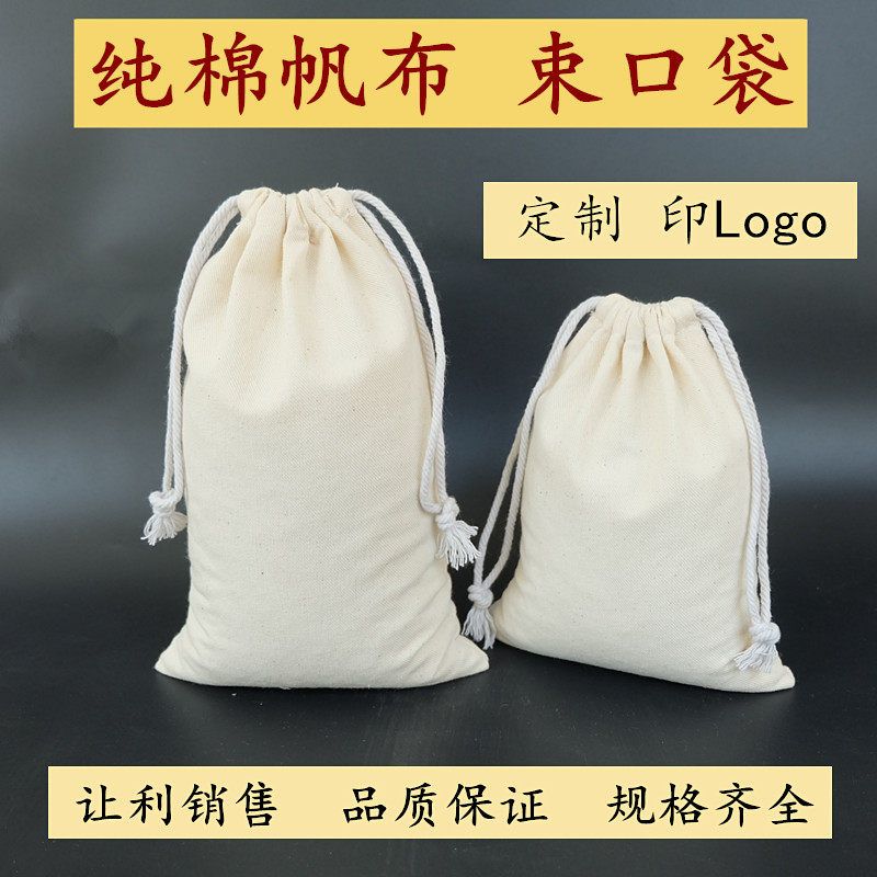 

Pack, Pure Cotton Canvas Drawstring Bag, Coarse Salt Medicine Residue External Heat Compress Cloth Bag, Physiotherapy Bag, Non-Leakage Powder-Proof 20* 35cm