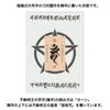 Yoshiwara charm said to grant any Sanskrit sword seal talisman made from Kiso Brings good wards off brings road and heals style and formation [Asakusa