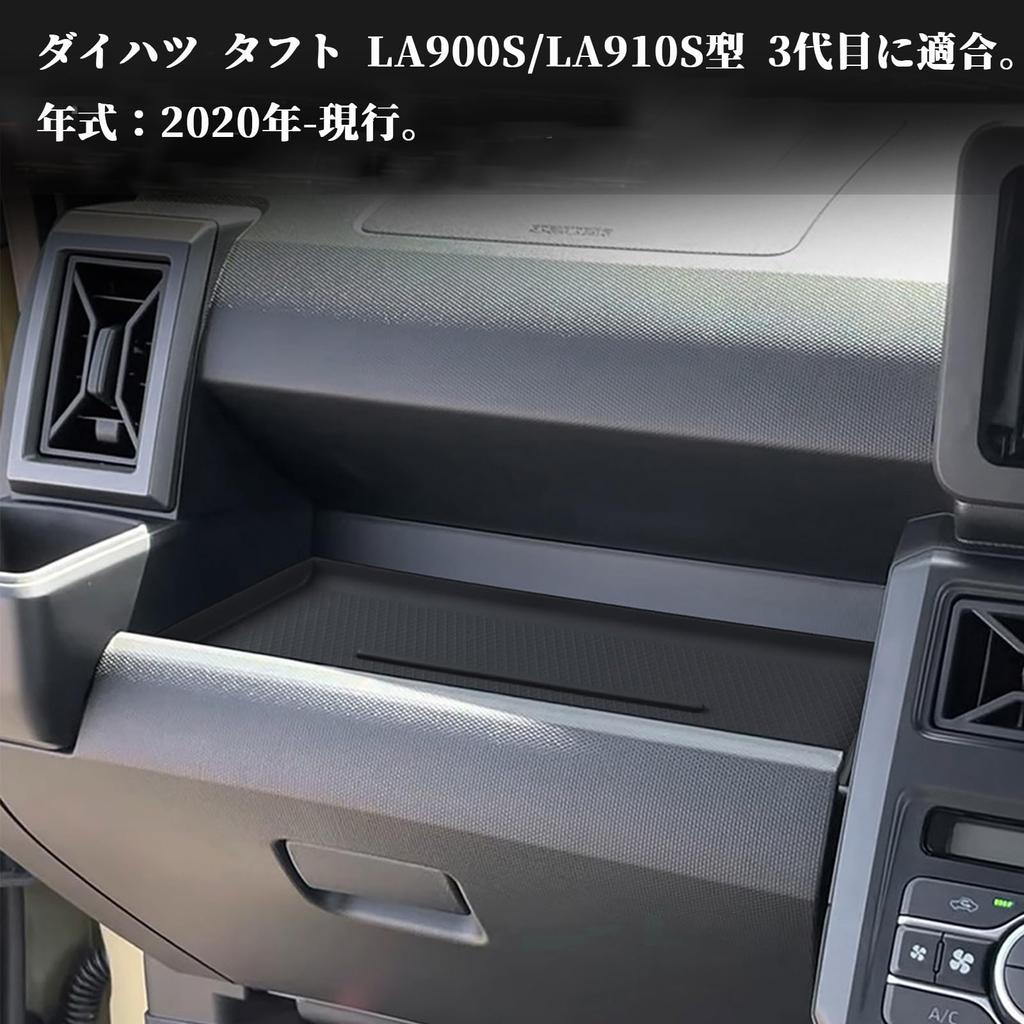 Karell Daihatsu Taft Passenger Open Tray Mat Non-Slip Rubber Mat Passenger Seat Tuft Accessory Parts Interior Rubber Mat (B Type)