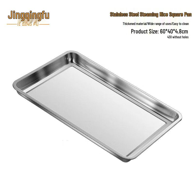 Jingqingfu Commercial Stainless Steel Steaming Tray