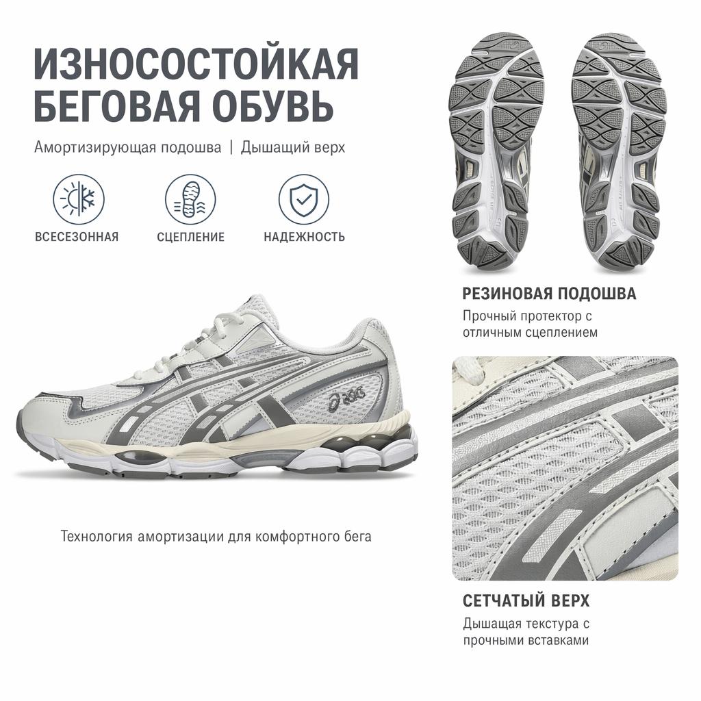 Asics Gel NYC 2055 Vainilla Roble Pálido Zapatillas Unisex Blanco 1203A542-250