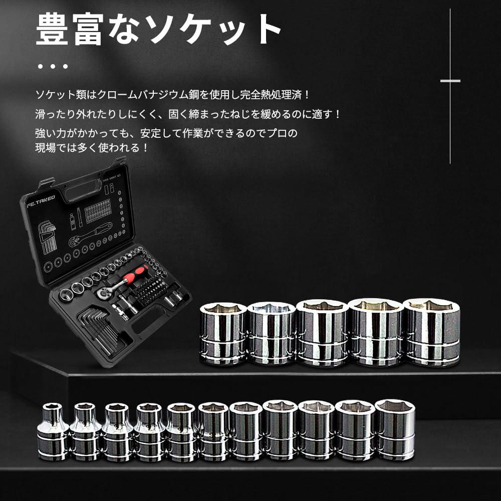 72-Piece Socket Wrench Set, Precision Tool Set, DIY Tool Set, 6.35mm (1/4 Inch) Drive, Ratchet Wrench, Car Maintenance, Home Tool Set