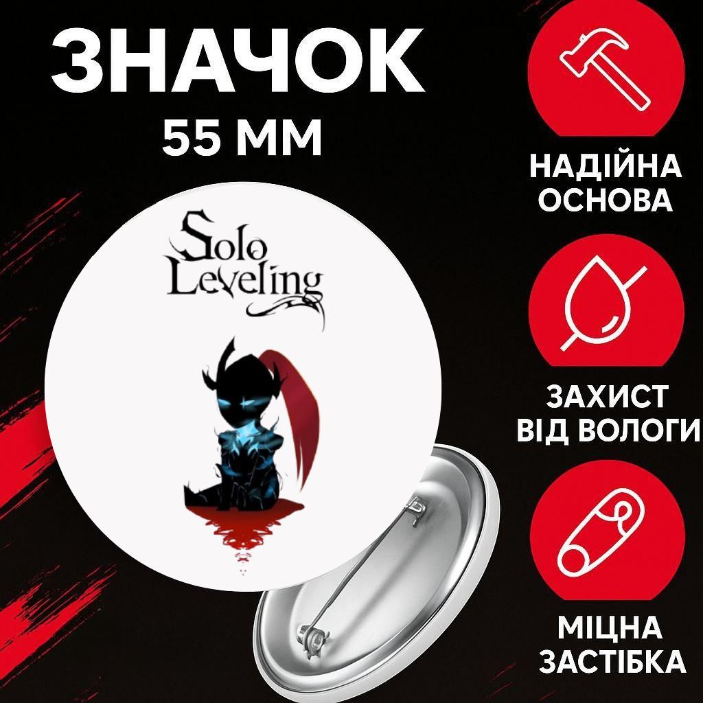 

Значек Поднятие уровня в одиночку сололевелинг Solo Leveling на булавке на рюкзак 55 мм 1 шт 55 різнокольоровий
