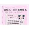 Bonnie Wisp - Glue-free False Eyelashes Clusters