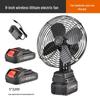 8-inch Rechargeable Desk Fan: Wireless, Lithium Battery, Ideal for Office or Dorm.