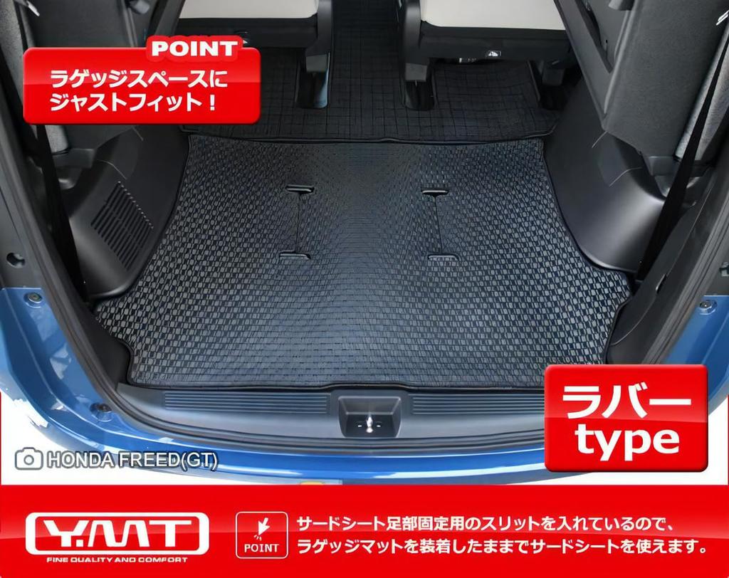 Rubber luggage mat YMT for the new Crosstar GT series Freed/Freed 6-seater/7-seater