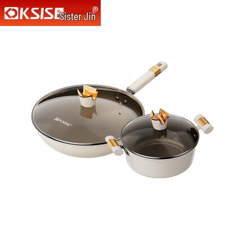 Jin Sao Zi Titanium Crystal 2-Piece Cookware Set