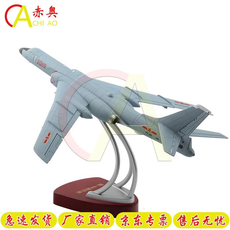 Литой Модель Бомбардировщика H-6K