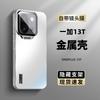 Applicable To the New OnePlus 13T Mobile Phone Case, Dazzling Gold Matte Hidden Lens Holder, OnePlus 13 Protective Case, Full Anti-drop.