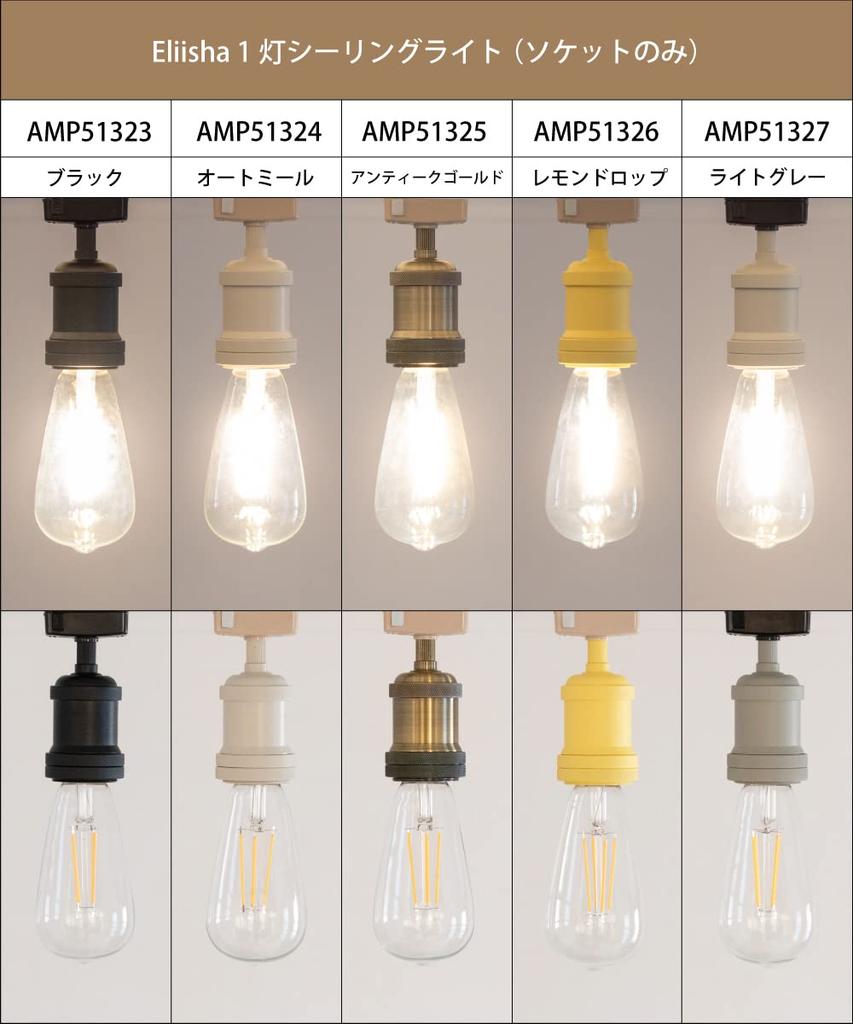 Ampoule Ceiling Stylish Lighting E26 Bulb for Track Lighting Single Antique Eliisha Light, Fixture, Socket, Included, Rail, Light, Gold, LED,