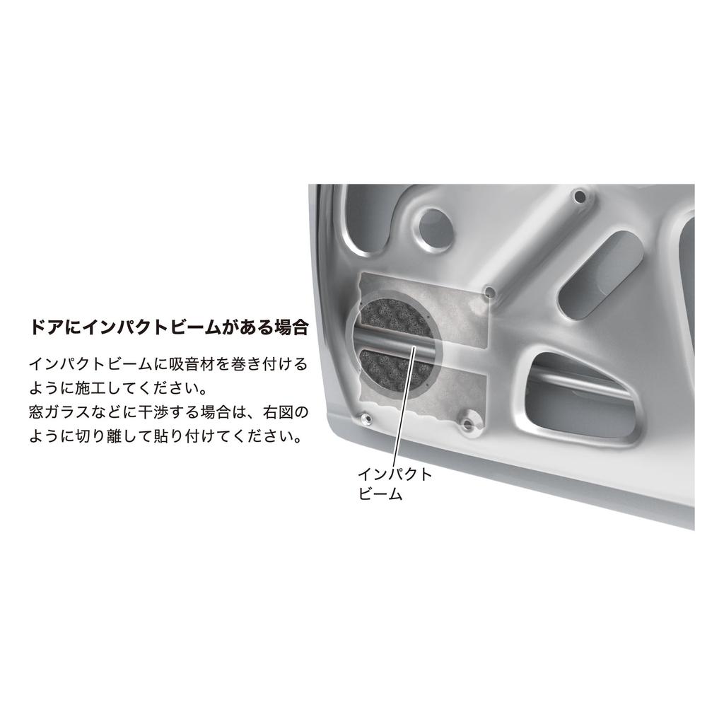 Absorb Wave Sound Absorbing Material for Door Trim and Speakers Reduces Road Noise Audio-Technica AT-AQ470 -