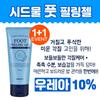 Seedmul Foot Peeling Gel 80ml