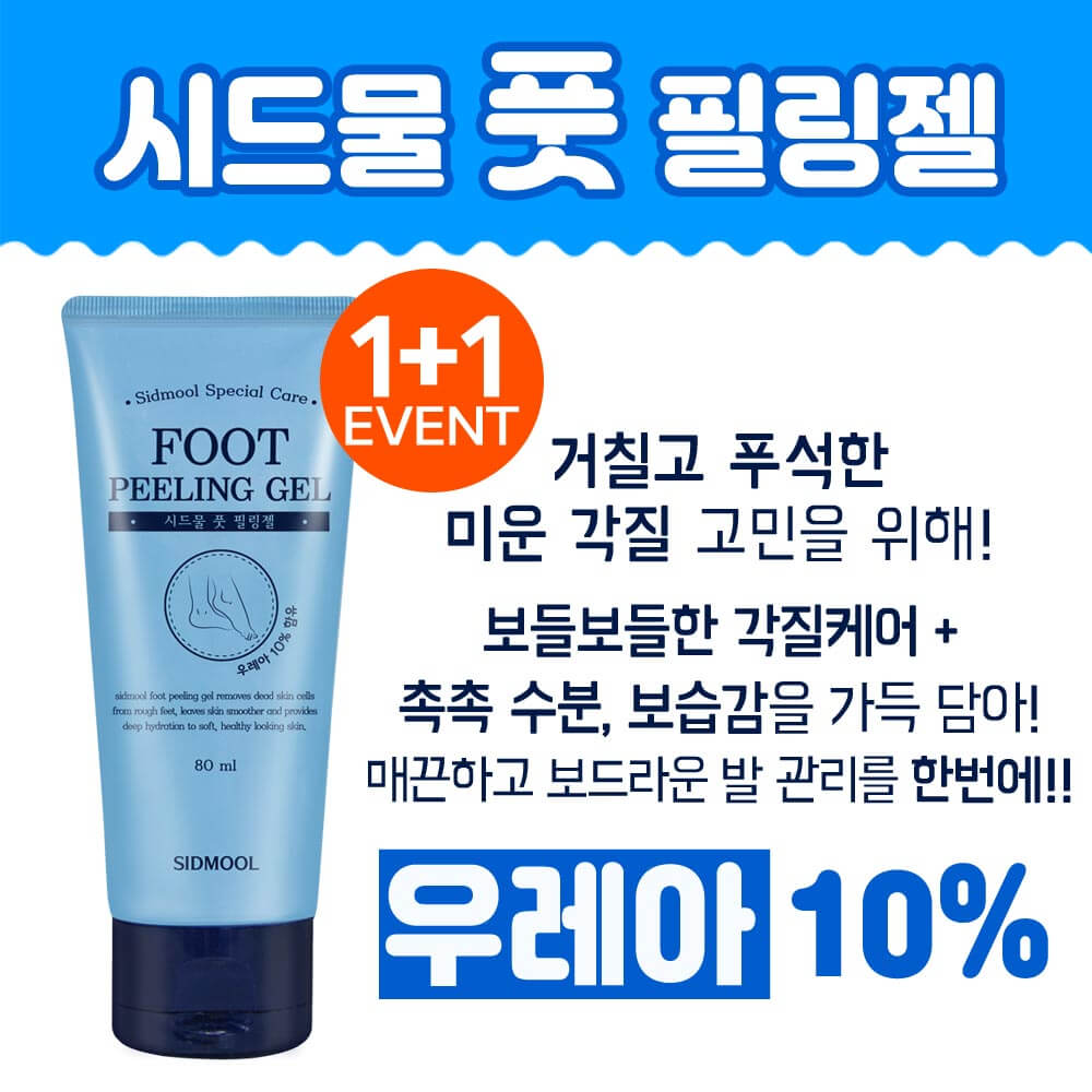 Seedmul Foot Peeling Gel 80ml