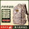 Wing Lemon Tactical Camouflage Backpack