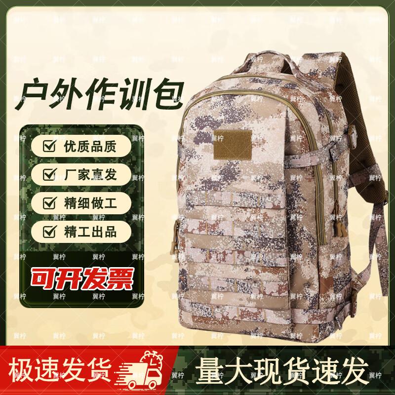 Wing Lemon Tactical Camouflage Backpack