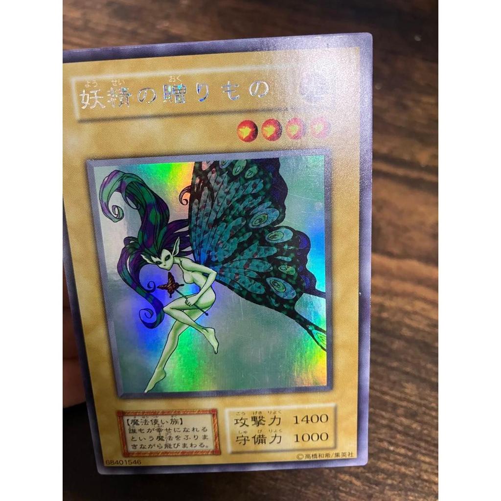 Used Yu-Gi-Oh Fairy's Gift Early Ultra Secret Limited Edition 1