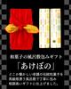 Nagasaki Shinsendo Gift New Sweets Gift Japanese Sweets Castella 2 Bottles Assortment Furoshiki Wrapped Akebono Plain Matcha WGTP Year-end Year's
