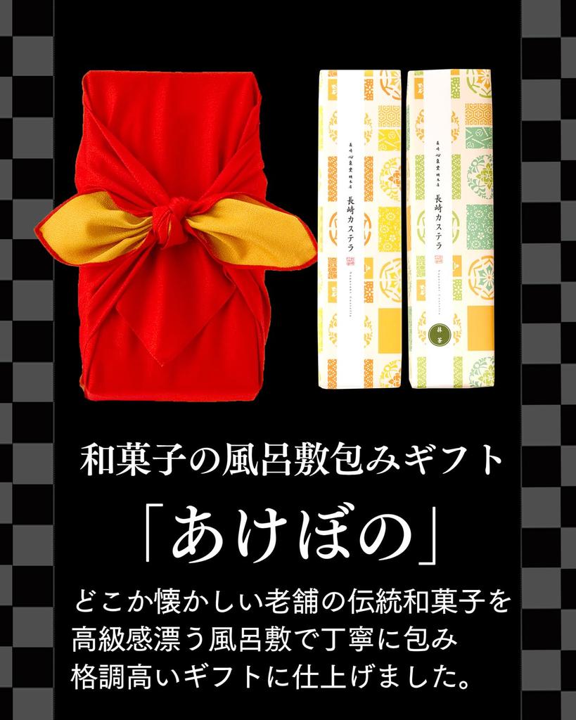 Nagasaki Shinsendo Gift New Sweets Gift Japanese Sweets Castella 2 Bottles Assortment Furoshiki Wrapped Akebono Plain Matcha WGTP Year-end Year's