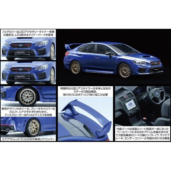 Aoshima 1/24 Scale Subaru WRX STI EJ20 Final Edition Plastic Model White