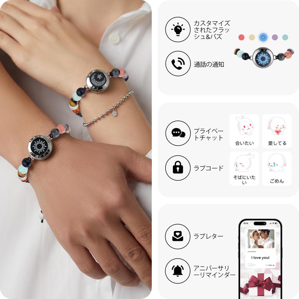 Long Distance Touch Bracelet Smart Bracelet Solar System Interactive Couple Snake Chain Pair [TOTWOO]