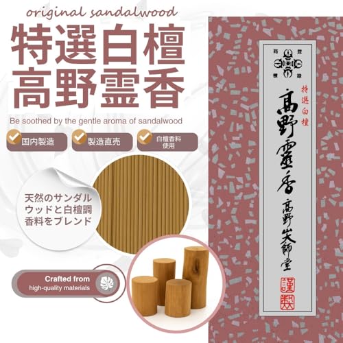 Original Sandalwood Incense, Specially Selected Sandalwood Koya Reiko, 5-inch Large Box, for Koyasan Daishido