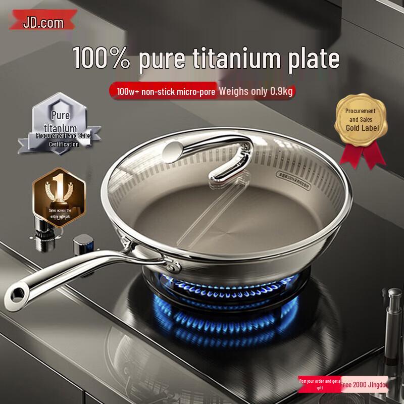 Jingdong Pure Titanium Non-stick Frying Pan