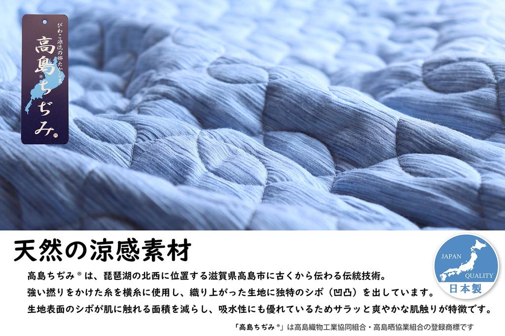 CAMEL PALMS Wyprodukowano w Japonii Takashima Chijimi Mata Podkładka Pojedyncza 105cm x 205cm Wypełnienie Bawełna Gładki Niebieski 100%