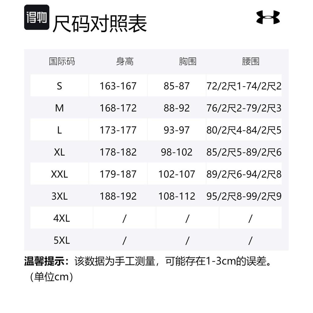 Under Armour Casual Sportswear Men's Crew Neck Moderate 22600307-100+23600704-001