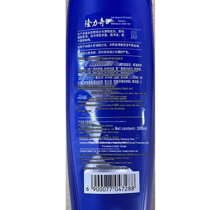 Longliqi New Vitality Anti-Dandruff Shampoo