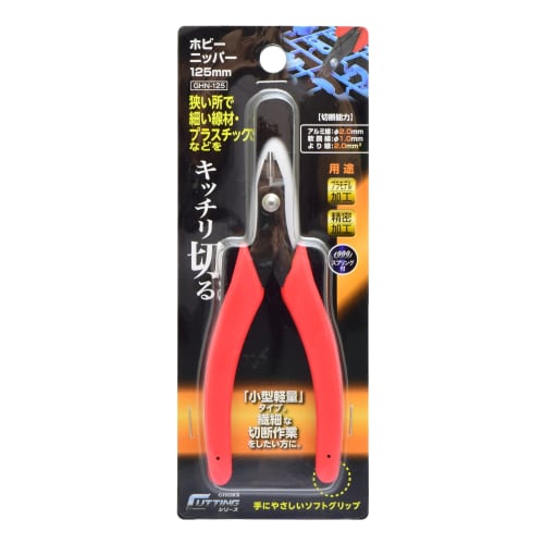 Takagi GISUKE Hobby Nipper 125mm GHN-125 [For cutting plastic gates, detailed work such as plastic models] [For precision work] Gunpla Nipper Tool Deb