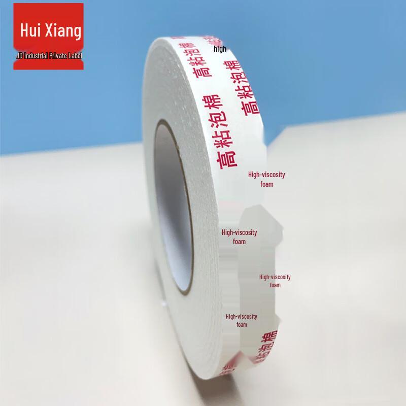 Huixiang PE Foam Double-Sided Adhesive Tape белый