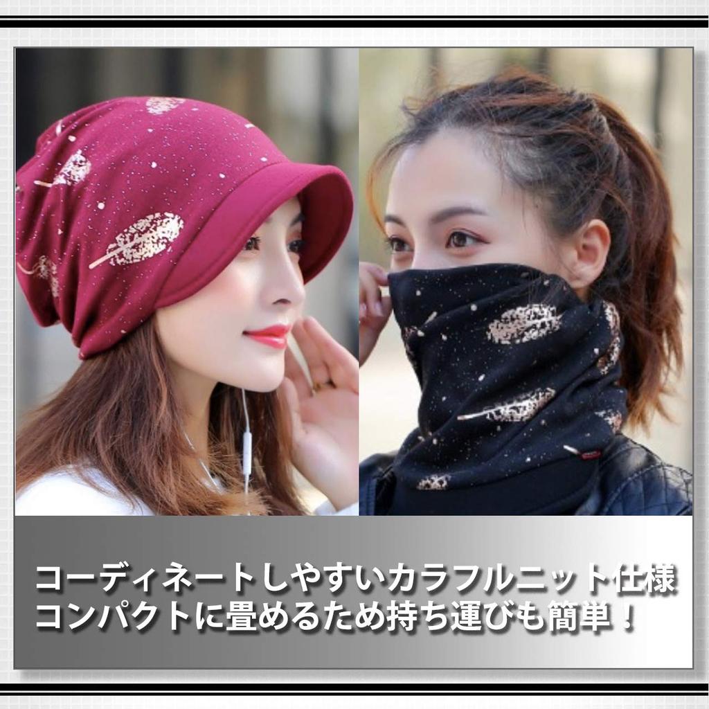 WHITE FANG Knitted Hat with Brim Feather Cap Neck Warmer Stylish CA375 Women's (04 Brown)