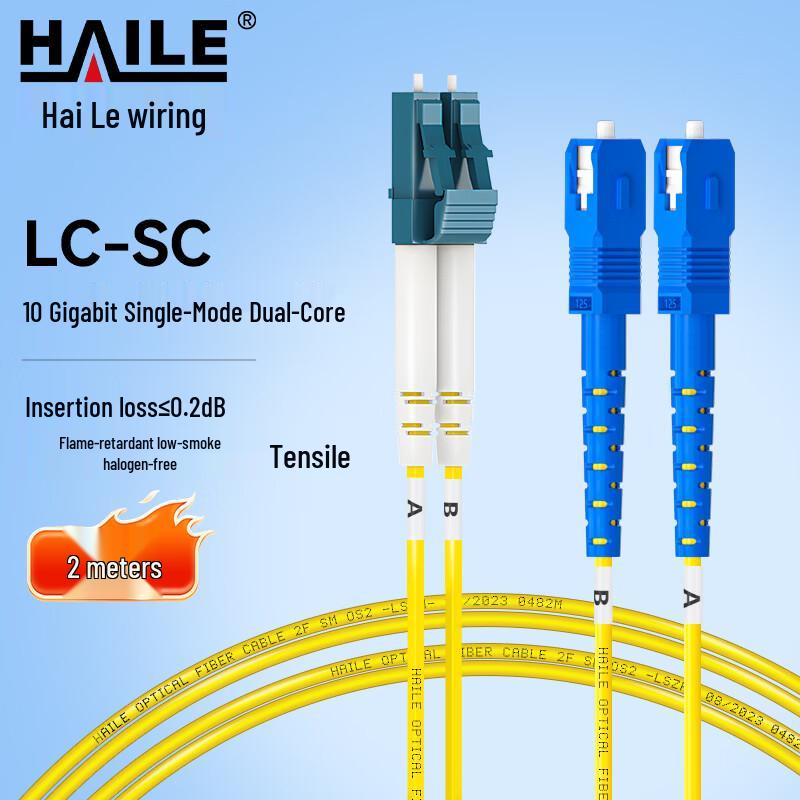 

HAILE Single Mode 10 Gigabit Fiber Optic Patch Cable 2 Meters