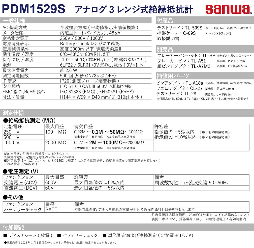 Sanwa Electric Instruments PDM1529S Analog Insulation Resistance Meter 3-Range (1000V/500V/250V)