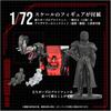 Zoids AZ-07 Deathsaurer Model Kit Collectible Figure Toy
