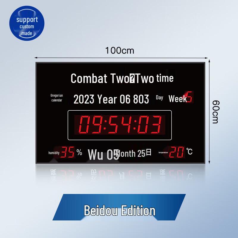 Jinling Time Print Smart GPS Beidou Wall Clock