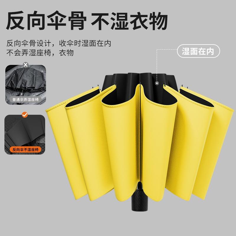 Business oversized reverse folding umbrella thickened and enlarged men's sun umbrella anti-ultraviolet women's sunshade hot-selling umbrella equipment