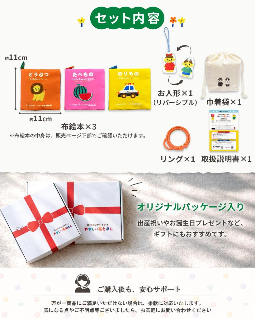 domestic hygiene Baby toy set of 3 cloth picture books for Washable and Perfect for and as a baby shower [Passed inspections] 0-year-olds. crinkly.
