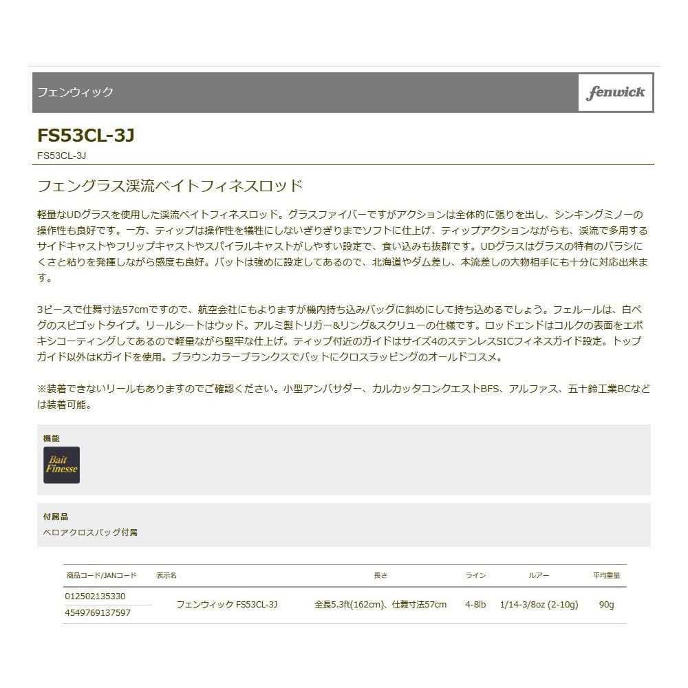 TIEMCO Fenwick FS53CL-3J, 5.3ft (162cm) long